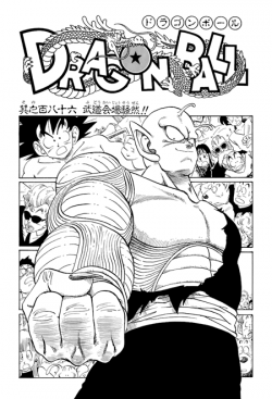 Dragon Ball Chapter 186 (Kanzenban)