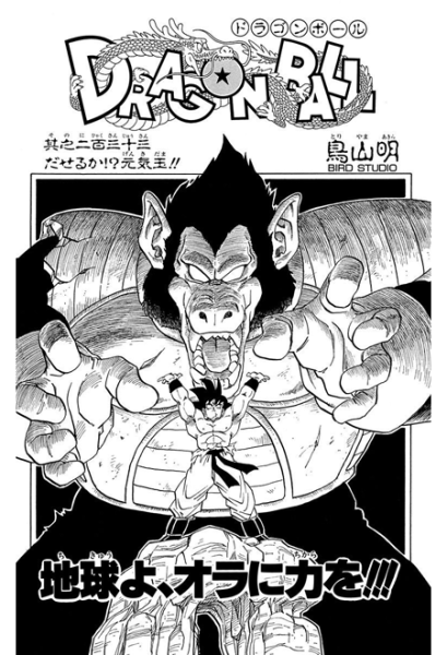 File:Db chp233 title-tan.png