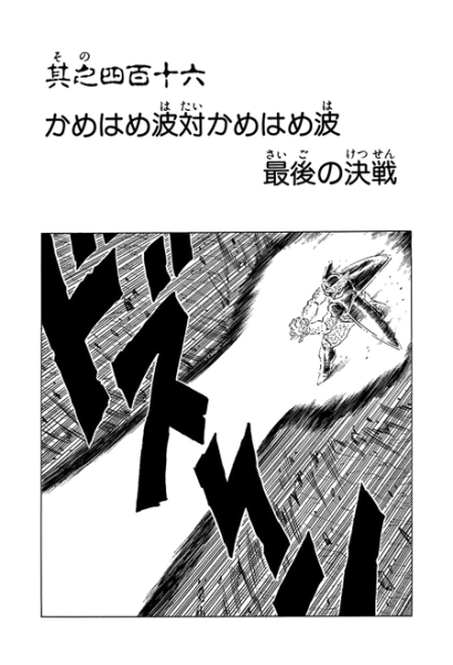 File:Db chp416 title-tan.png