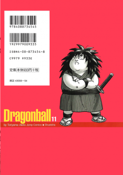 Dragon Ball Kanzenban Volume 11 (Back)