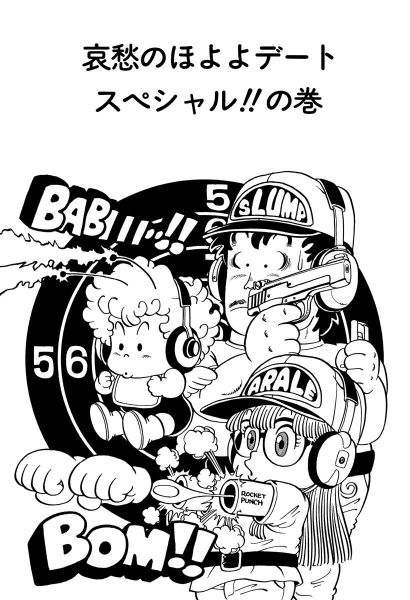 File:Slump chp048 title-dig.png