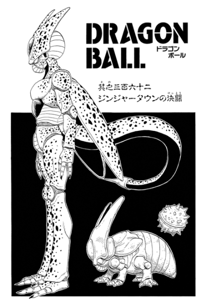 File:Db chp362 title-kan.png