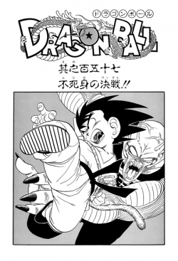 Dragon Ball Chapter 157 (Kanzenban)