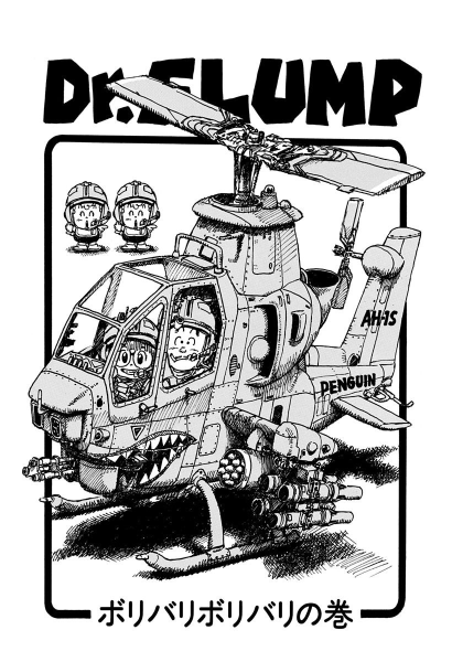File:Slump chp139 title-dig.png