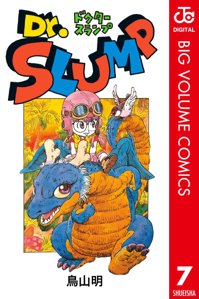 File:Slump digital7 cover.png