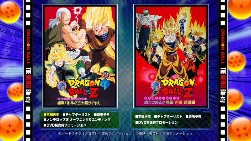 File:DB-Movies-BD4-Menu.PNG