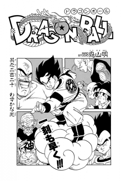 File:Db chp220 title-tan.png