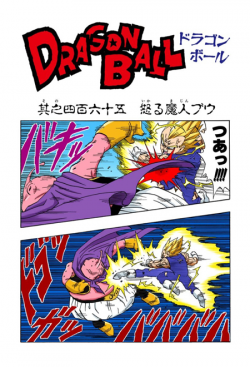 Dragon Ball Chapter 465 (Full Color)