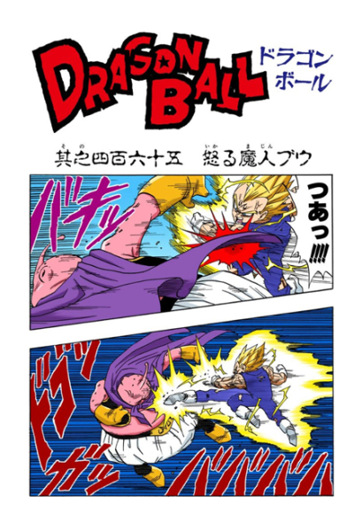 File:Db chp465 title-fc.png
