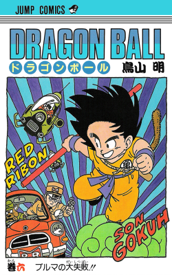 Dragon Ball Tankōbon Volume 6 (Original Release)