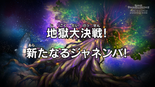 Super Dragon Ball Heroes Episode 25 (Japanese)