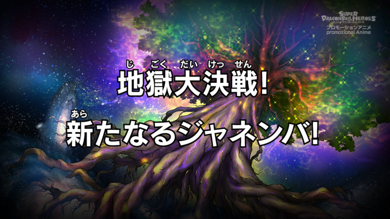 File:SDBH-eps25-title.png