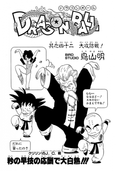 File:Db chp042 title-tan.png