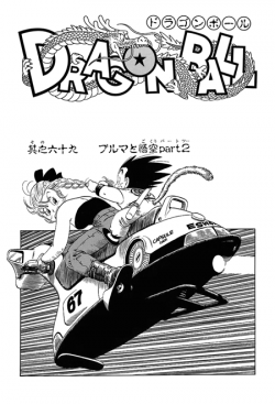 Dragon Ball Chapter 69 (Kanzenban)