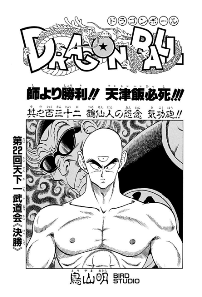 File:Db chp132 title-tan.png
