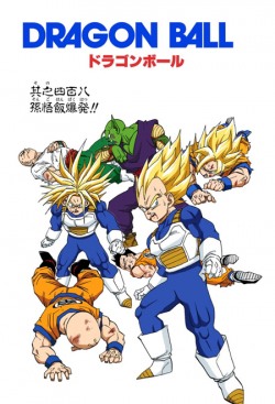 Dragon Ball Chapter 408 (Full Color)