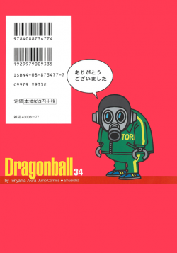 Dragon Ball Kanzenban Volume 34 (Back)