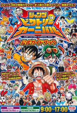 Jump Victory Carnival 2014 Official Guidebook