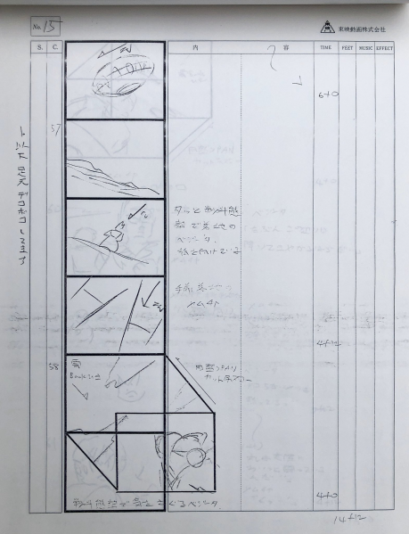 File:DBZ119-Storyboard-15.png