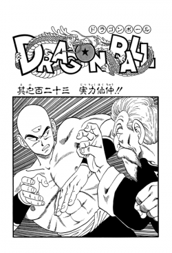 Dragon Ball Chapter 123 (Kanzenban)