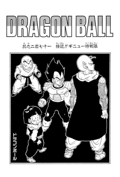 File:Db chp271 title-kan.png
