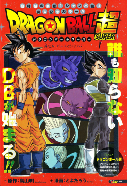 Dragon Ball Super Chapter 5 (V-Jump)