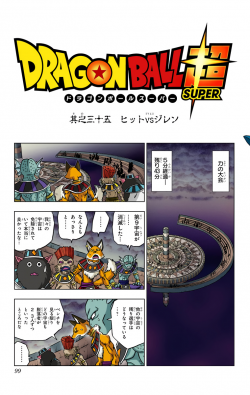 Dragon Ball Super Chapter 35 (Color)