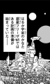 Planet Freeza No. 79 as seen in the two-page bonus chapter within the tenth collected volume of the Dragon Ball Super manga[21]