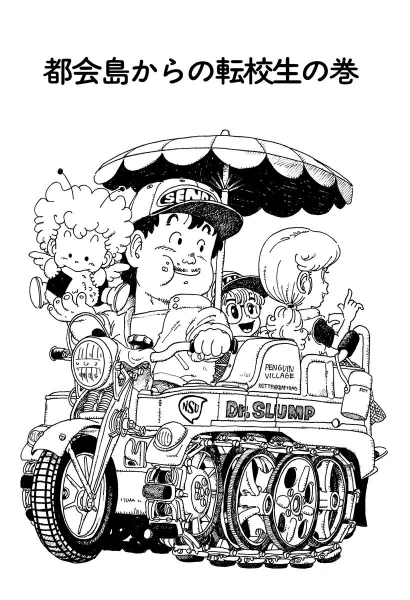 File:Slump chp060 title-dig.png
