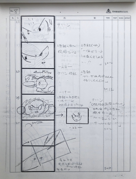 File:DBZ119-Storyboard-08.png