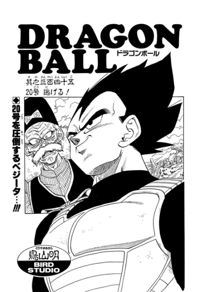 File:Db chp345 title-tan.png