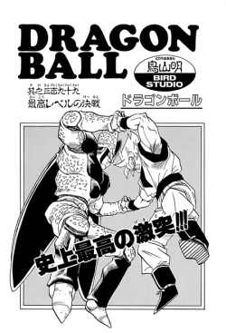 Dragon Ball Chapter 399 (Tankōbon)