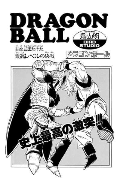 File:Db chp399 title-tan.png