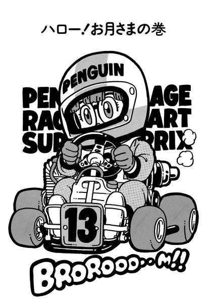 File:Slump chp136 title-dig.png