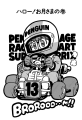 Thumbnail for version as of 20:50, 20 March 2021