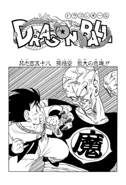 Dragon Ball Chapter 158 (Kanzenban)