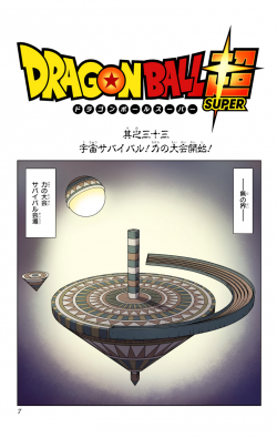 Dragon Ball Super Chapter 33 (Color)