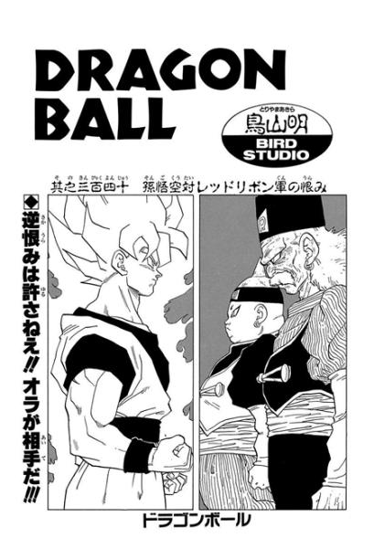 File:Db chp340 title-tan.png