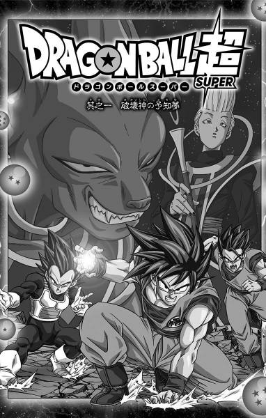 File:Dbs chp001 title-tan.png