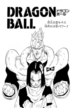 Dragon Ball Chapter 372 (Kanzenban)