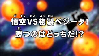Dragon Ball Super Episode 46 (Japanese)