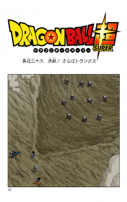 Dragon Ball Super Chapter 26 (Color)
