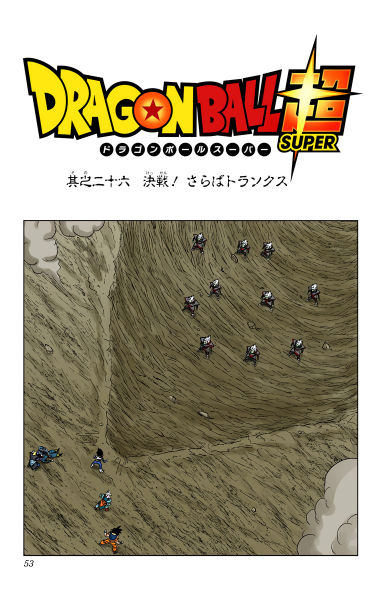 File:Dbs chp026 title-fc.png