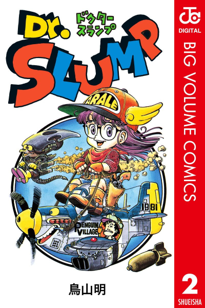 File:Slump digital2 cover.png