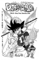Thumbnail for version as of 19:46, 3 January 2021