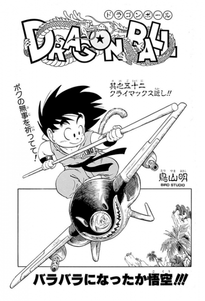 File:Db chp052 title-tan.png