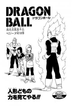Dragon Ball Chapter 352 (Tankōbon)