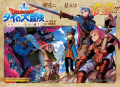 Thumbnail for version as of 21:43, 11 March 2026