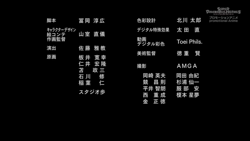 File:SDBH-eps22-staff.png