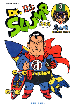 Dr. Slump Kanzenban Volume 3 (Cover)